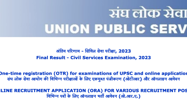 UPSC